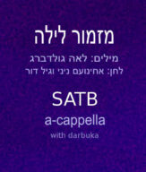 מזמור לילה - Mizmor Layla